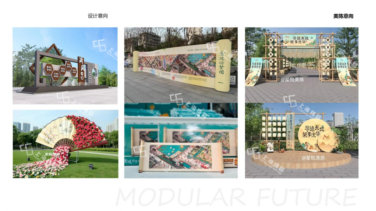 集装箱商业街,国潮主题集装箱商业街,集装箱国潮