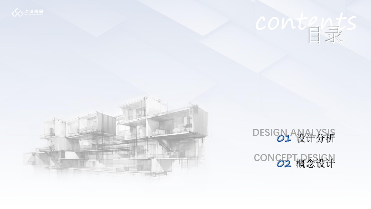 集装箱商业街,国潮主题集装箱商业街,集装箱国潮