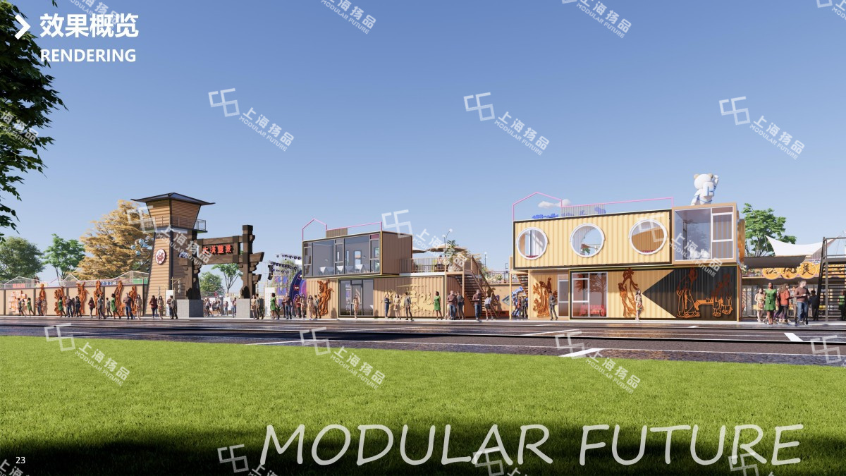 集装箱商业街,国潮主题集装箱商业街,集装箱国潮