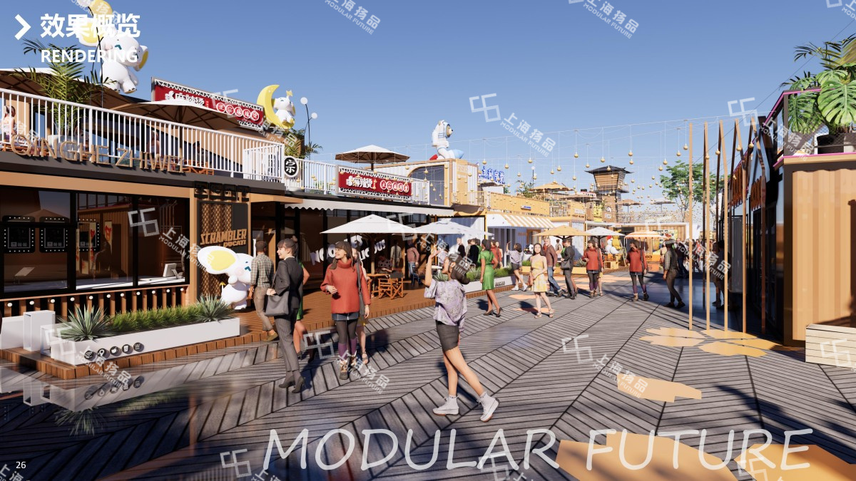 集装箱商业街,国潮主题集装箱商业街,集装箱国潮