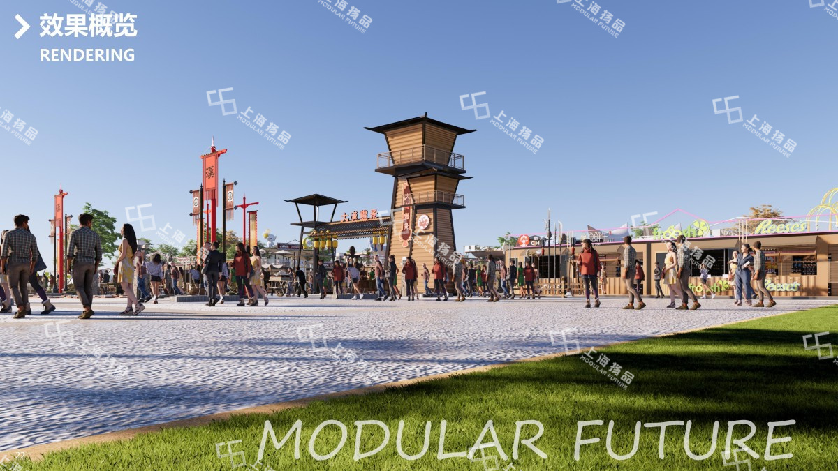 集装箱商业街,国潮主题集装箱商业街,集装箱国潮