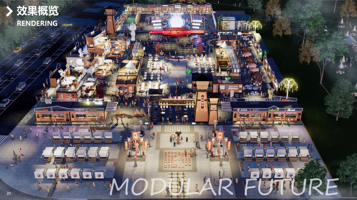 集装箱商业街,国潮主题集装箱商业街,集装箱国潮