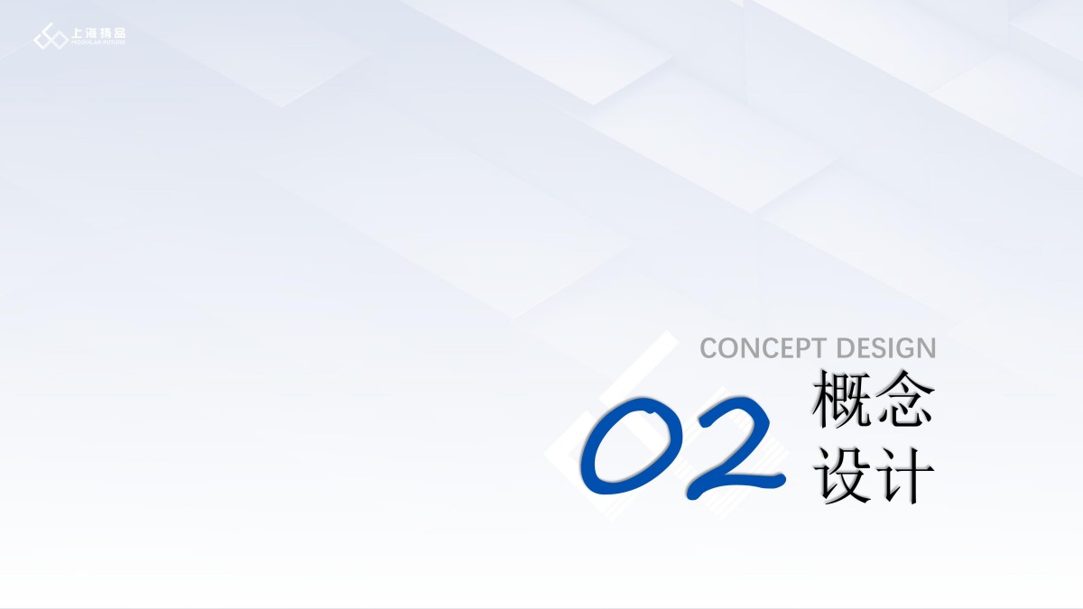 集装箱商业街,国潮主题集装箱商业街,集装箱国潮