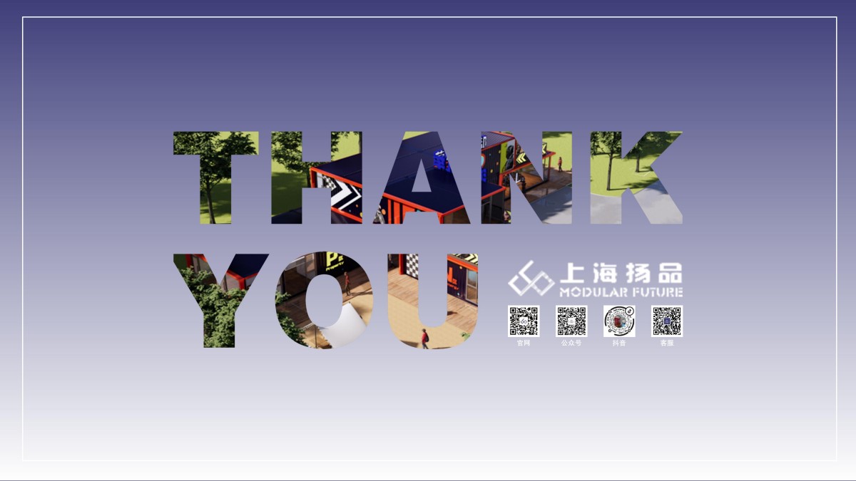 集装箱商业街,国潮主题集装箱商业街,集装箱国潮