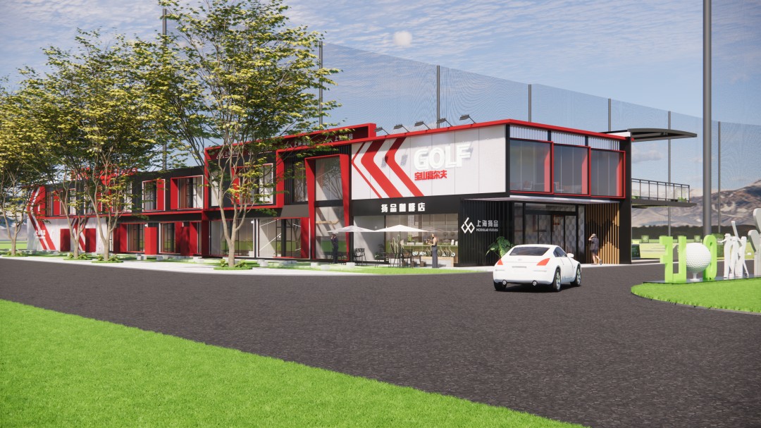 上海高尔夫练习场设计建造 集装箱模块化高尔夫练习场